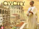 CivCity Rome 03 1600x1200